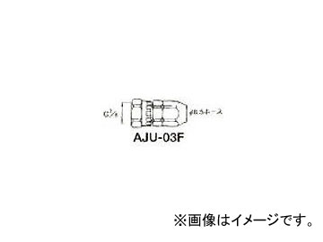 ͥȴ/ANEST-IWATA ۡ祤 G3/8ޥʥå AJU03F(2836360) JAN4538995006654