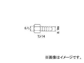 ͥȴ/ANEST-IWATA ѷѼ ۡG1/4ĳʥåȡ8.7mmݤλ TJ14(2836408) JAN4538995006128
