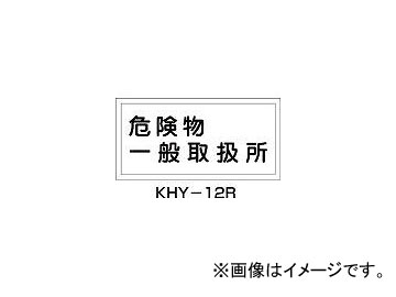 н KHY-12R ʪ̼谷 300600 ߥץ졼 54012(3719201) JAN4932134136958