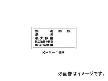 н KHY-16R  300600 ߥץ졼 54016(3719219) JAN4932134137030