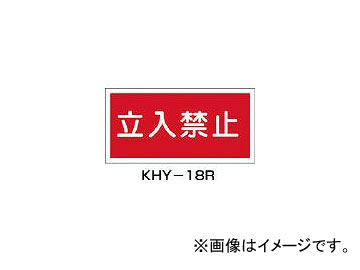 н KHY-18R Ωػ 300600 ߥץ졼 54018(3719227) JAN4932134137054