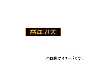 н P-2M ⰵ 1206000.8mm ޥͥå 43004(3718905) JAN4932134149033