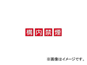 ˥å/UNIT ɲɸ ر4 450450mm Ŵ(ù) 82568(3345548) JAN4582183906080