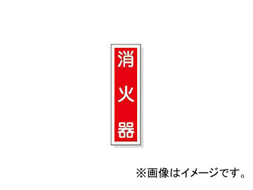 н Ž100 òд 36090mm 101 ݥƥå 47100(3719006) JAN4932134065180
