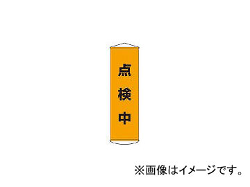 н 41  1500450mm ʥ󥿡ݥ 124041(3679896) JAN4932134081241