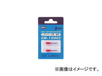 ޥå/MAX ӡݥå åƥؿ CM100CC(3041778) JAN4902870091569