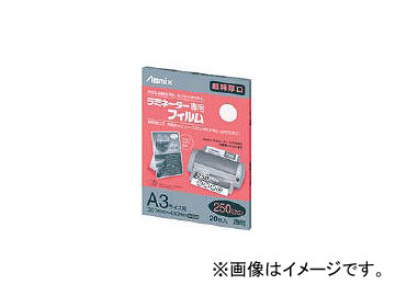 アスカ/ASKA ラミネーター専用フィルム20枚 250ミクロンA3サイズ用 BH094(2814978) JAN：4522966170949