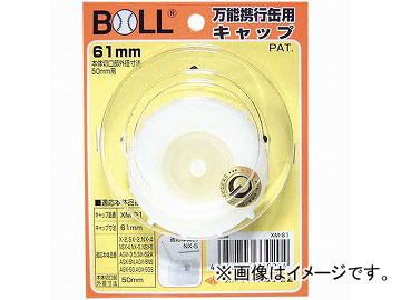 ߷å BOLL ǽȹԴѷʥå ľ50mm XM-61 JAN4952703330204