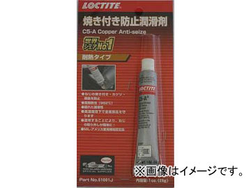 å Copper Anti Seize tubu ֡51001J 28g JAN4976742512636
