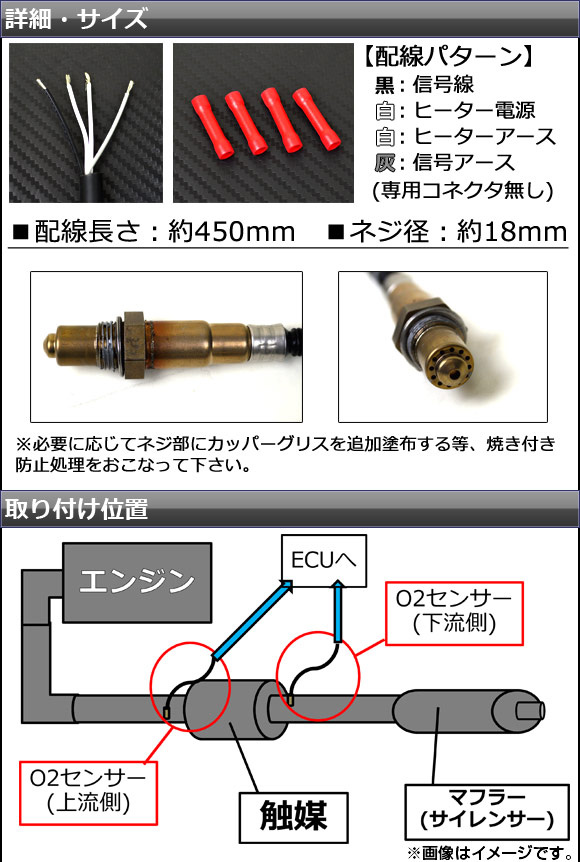 AP O2センサー AP-O2SR-004 マツダ AZ-ワゴン MJ21S K6A(DOHC) 2003年10月~2004年12月 AP O2センサー AP-O2SR-004 マツダ AZ-ワゴン MJ21S K6A(DOHC) 2003年10月~2004年12月