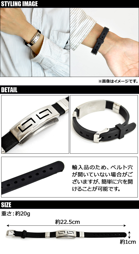 AP メンズブレスレット ステンレス製 シリコンベルト AP-AR008 - 560円