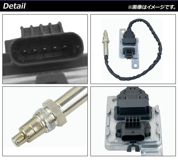 NOxセンサー ノックスセンサー アマロック トゥアレグ パサート 等 AP