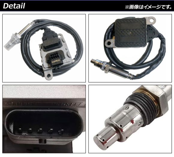 NOxセンサー ノックスセンサー パサート A3 Q2 AP-EC671 - 60,078円