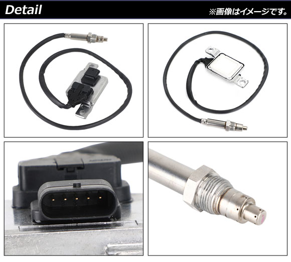 NOxセンサー ノックスセンサー A8 Q5 AP-EC673 - 60,078円