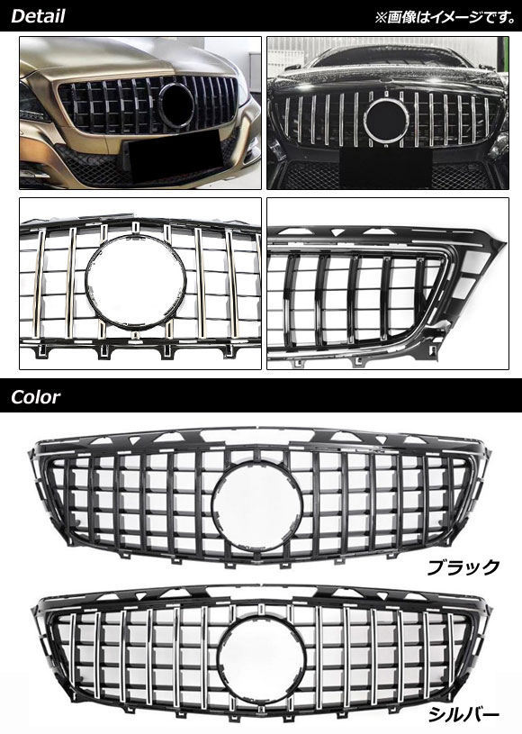 フロントグリルカバー メルセデス・ベンツ CLSクラス W218 C218 CLS300