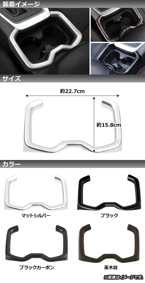 カップホルダーカバー トヨタ 系 全グレード対応 月