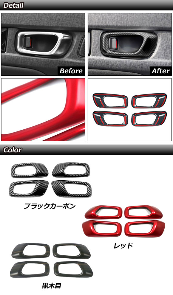 インナードアハンドルフレーム ホンダ シビック FL系(FL1/FL4/FL5