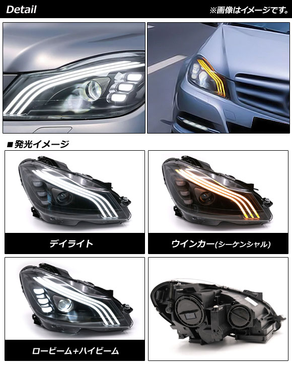 LEDヘッドライト メルセデス・ベンツ Cクラス W204 2011年10月～2014年