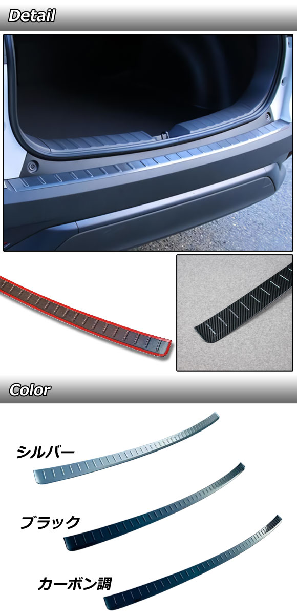 リアバンパーステップガード トヨタ カローラクロス