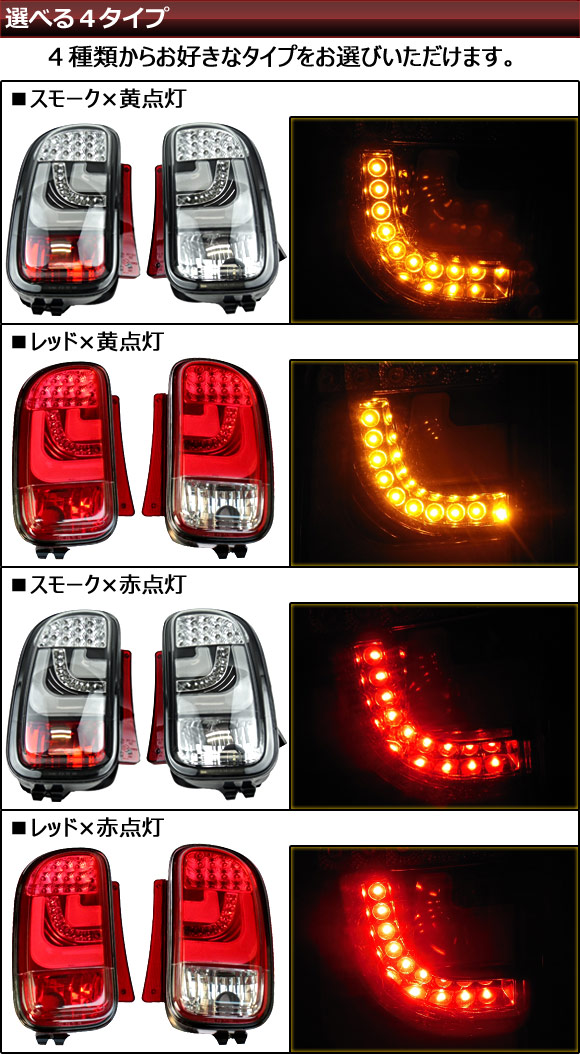 LEDテールランプ 左リアフォグランプ/右バックランプ ミニBMW R