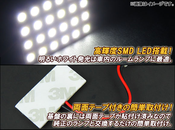 AP LEDルームランプキット SMD 連 AP TN SMD 入数：1セット9