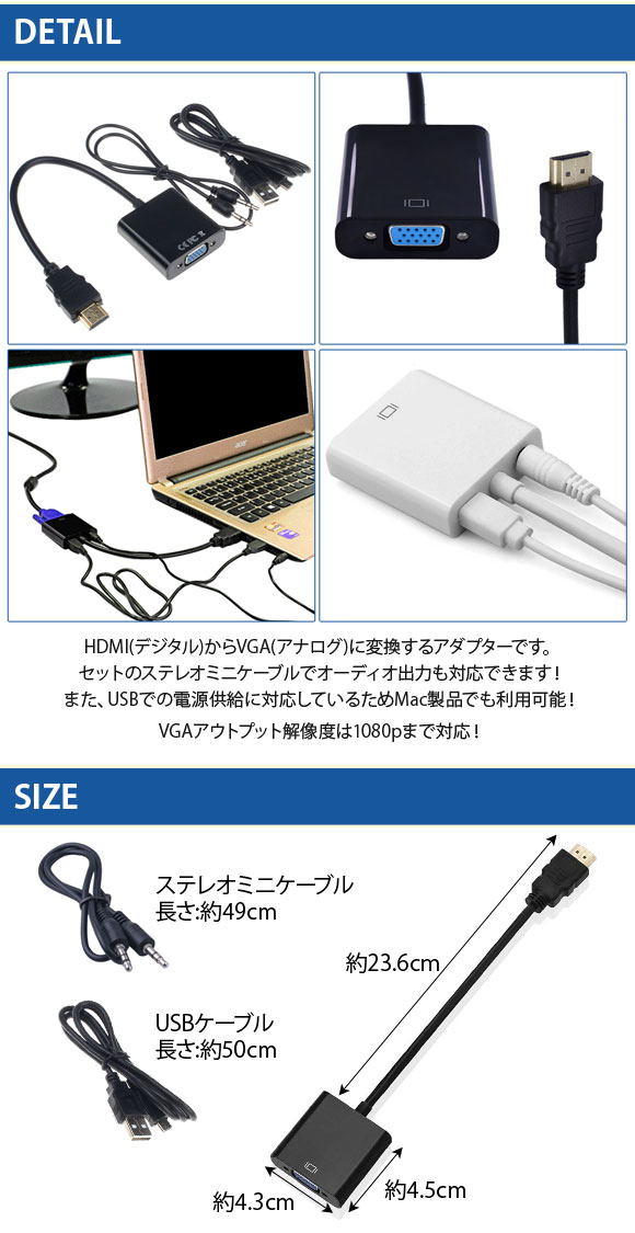 AP HDMI-VGA変換アダプター HDMI1.4→VGA ステレオミニケーブル＆USB