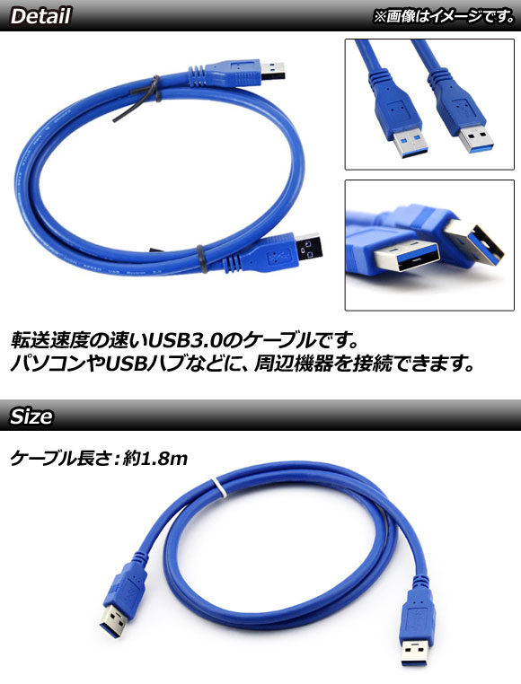 Ap Usbケーブル Aタイプ オス オス Usb3 0 1 8m Ap Uj0545 180cm 3 016円