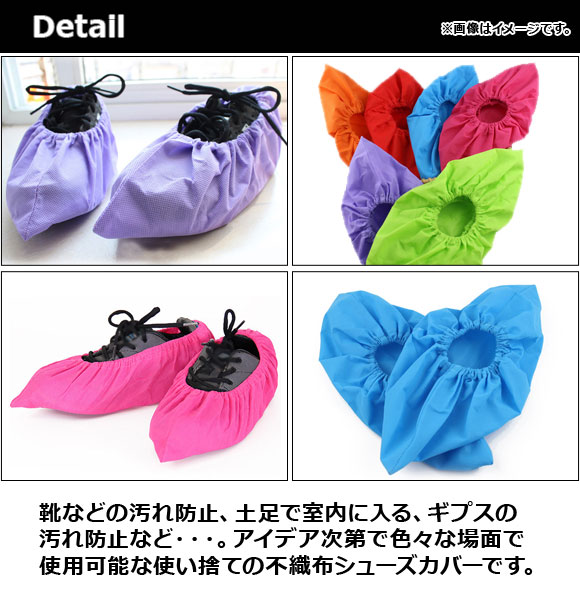 AP 使い捨てシューズカバー 不織布 選べる10カラー AP-UJ0645 - 911円