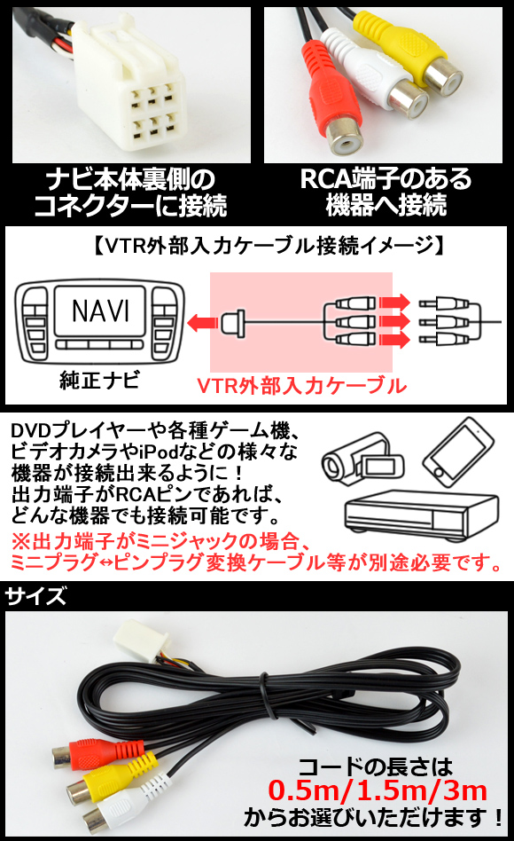 AP 外部入力 VTRアダプター トヨタ純正ナビ対応 メス 選べる3サイズ AP