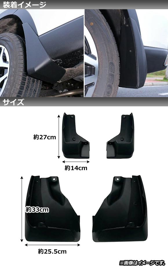 AP マッドガード ABS製 AP-XT679 スバル フォレスター SK系 Touring