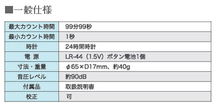 仕様詳細