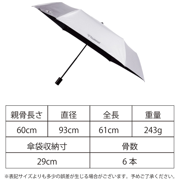 ヒュンメル/hummel UV折り畳みアンブレラ 晴雨兼用 UVカット率99.9