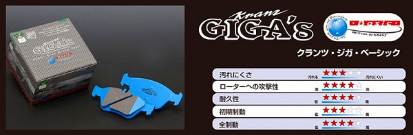 クランツ/KRANZ ジガ ベーシック ブレーキパッド 145 146 GTV 等 GR763