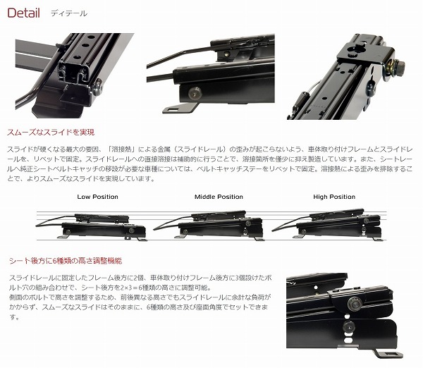 エヌスポーツ/ シートレール B6底どめ6ポジション 左座席用