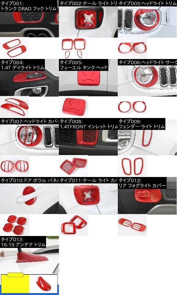 車用内装パーツ ABS ヘッドライト フォグライト サイド ライト