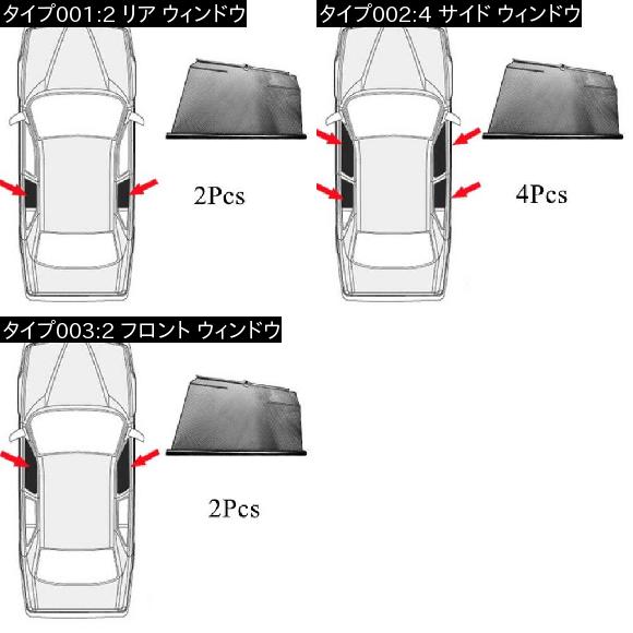 車用サンシェード サイド ウインドウ サンシェード 日除け 車用