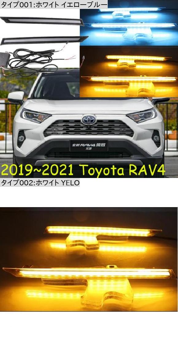 車トヨタ RAV4 RAV-4 2019 2020 2021 に対応 LED 車 - パーツ