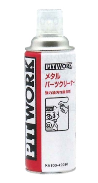 ピットワーク メタルパーツクリーナー 420mL KA100-42090