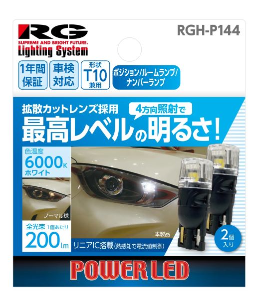 졼󥰥(RG) ѥLEDХ 6000K򿧸 T10 12V 1.0W å 1å(2) RGH-P144