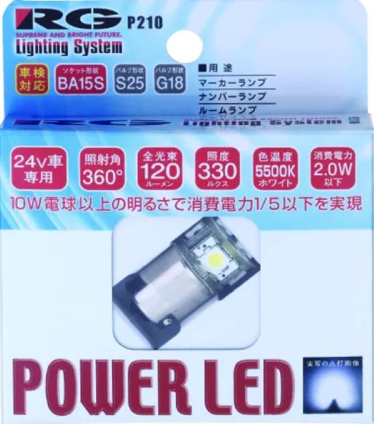 졼󥰥(RG) ѥLEDХ 5500K BA15S 12V 2.0W ԥ󥿥 1 RGH-P211