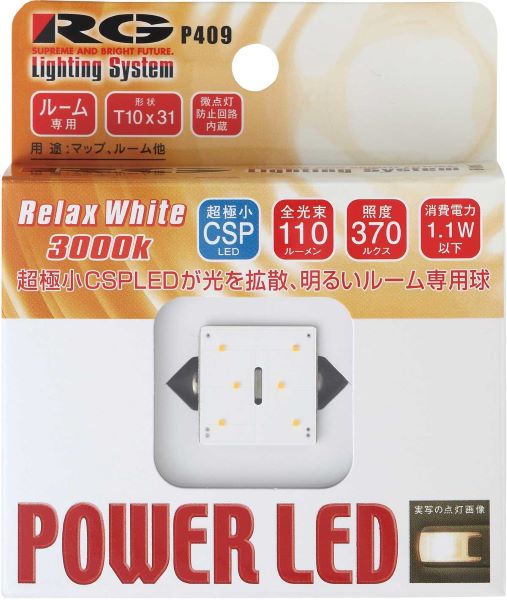 졼󥰥(RG) ѥLEDХ 3000Kåۥ磻 T1031 12V 1.1W եȥ󥿥 RGH-P409