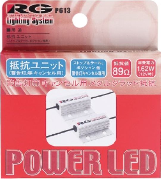 졼󥰥(RG) ѥLEDȥåסơХ񹳥˥å 89(12V) 1å(2) RGH-P613