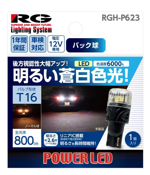 졼󥰥(RG) ѥLEDХåХ 6000K T16 12V 4W RGH-P623