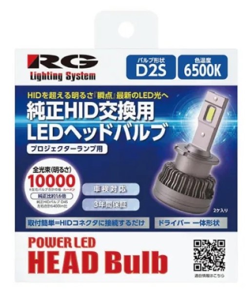 졼󥰥(RG) ѥLEDإåɥХ 6500K D2S 12V 40W HID 1å(2) RGH-P910