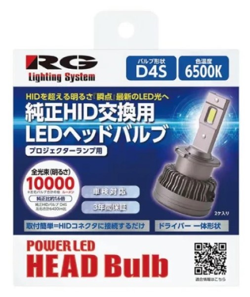 졼󥰥(RG) ѥLEDإåɥХ 6500K D4S 12V 40W HID 1å(2) RGH-P911