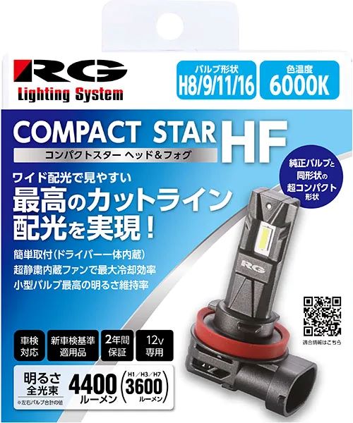 졼󥰥(RG) ѥȥեإåHF ѥLEDإåɥХ 6000Kۥ磻ȸ HB3/4 12V 24W 1å(2) RGH-P932