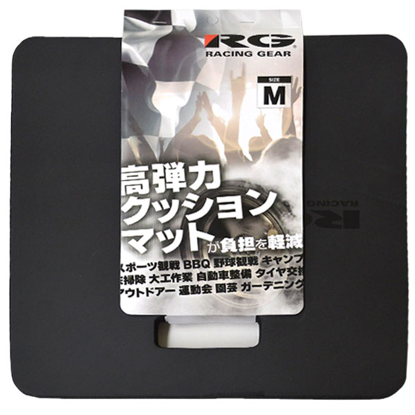 レーシングギア(RG) クッションマット M DIYで、レジャーで、仕事で、マルチに使える高弾力マット RG-SM-M