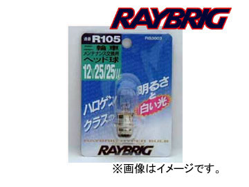 쥤֥å/RAYBRIG 2ؼѥϥѡХ 12V 25/25W (ꥢ R105(RB3603) - ɥĤ