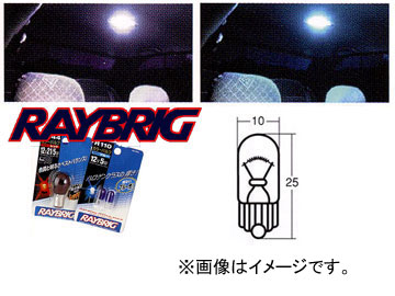 쥤֥å/RAYBRIG ϥѡХ֡顼Х 12V 5W (С) R129(RB164A)