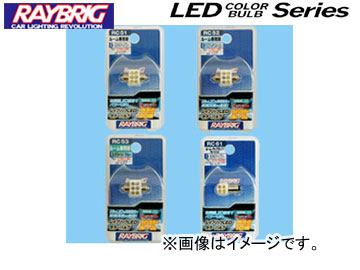 쥤֥å/RAYBRIG LED顼Х֥꡼ ˤƷLED顼Х֥꡼ ֥롼/ۥ磻 RC52 12V 0.7W 1 롼ࡦޥåץѵ - ɥĤ